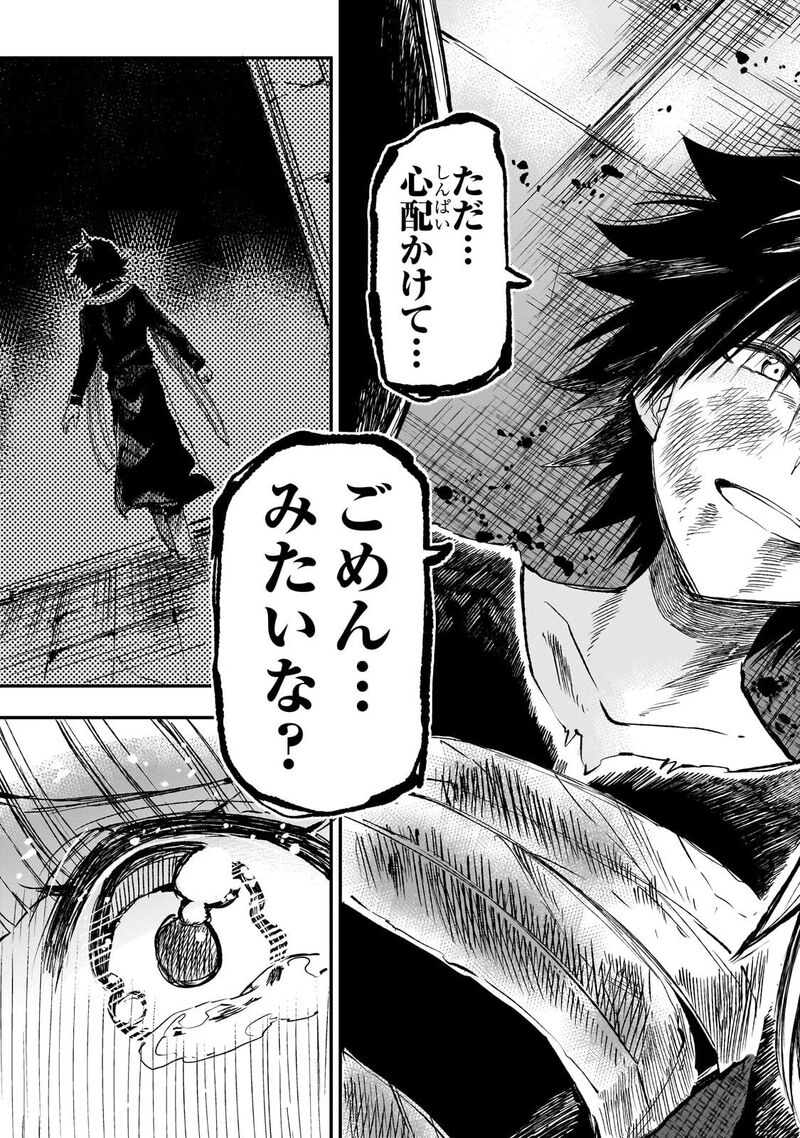 Hitoribocchi No Isekai Kouryaku Chapter 304 Page 7