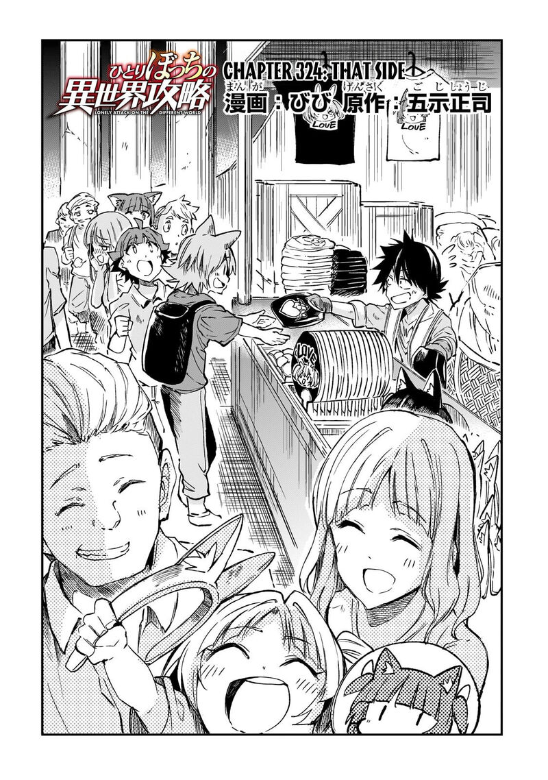 Hitoribocchi No Isekai Kouryaku Chapter 324 Page 3