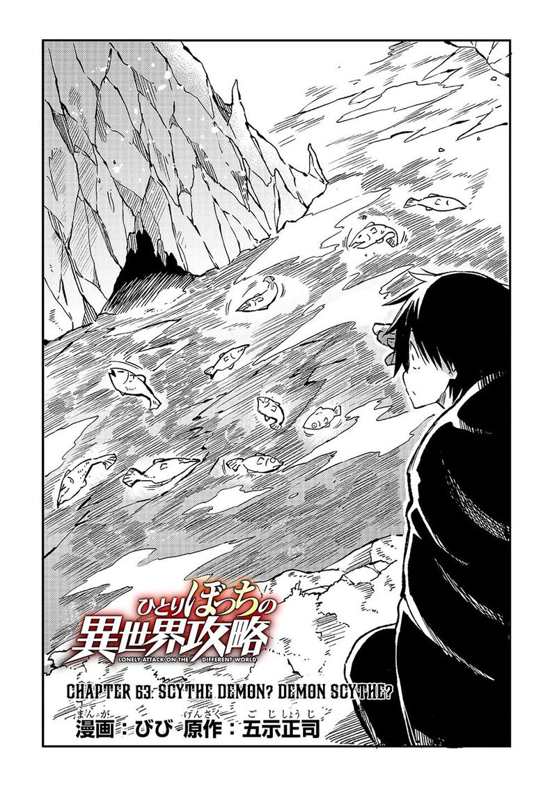 Hitoribocchi No Isekai Kouryaku Chapter 63 Page 4