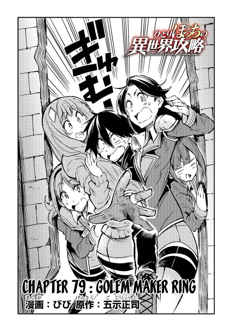 Hitoribocchi No Isekai Kouryaku Chapter 79 Page 4