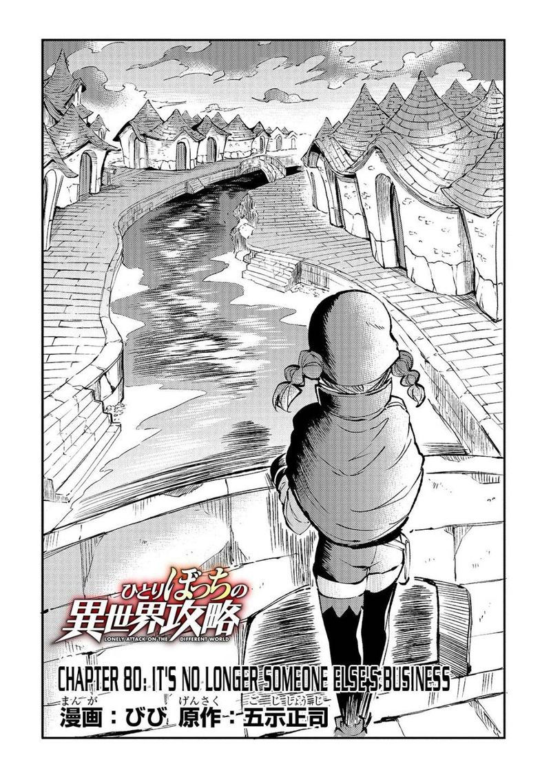 Hitoribocchi No Isekai Kouryaku Chapter 80 Page 4