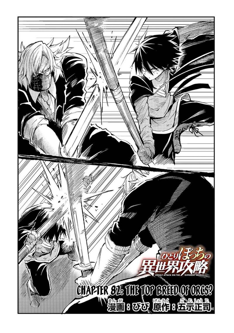 Hitoribocchi No Isekai Kouryaku Chapter 82 Page 4