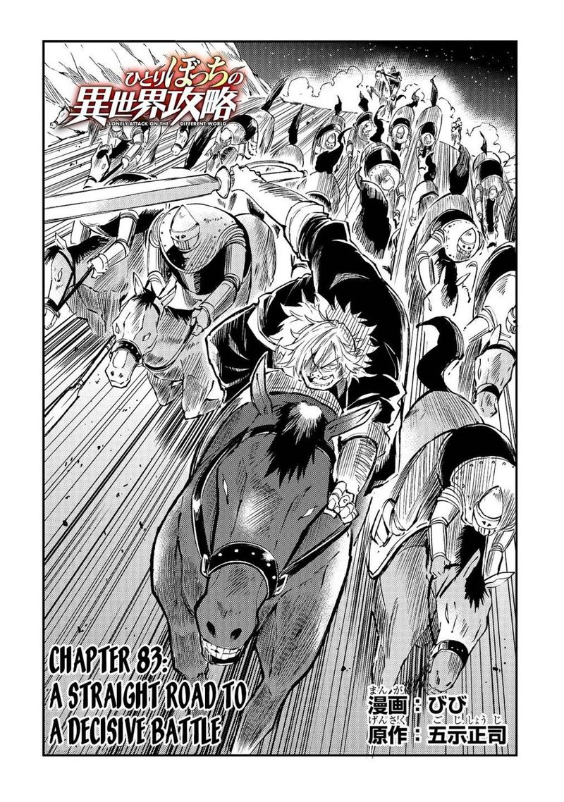 Hitoribocchi No Isekai Kouryaku Chapter 83 Page 4