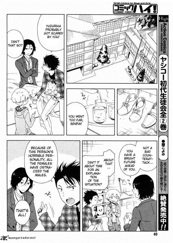 Hitotsu Yane No Shita No Chapter 1 Page 15