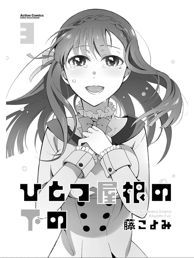 Hitotsu Yane No Shita No Chapter 13 Page 1