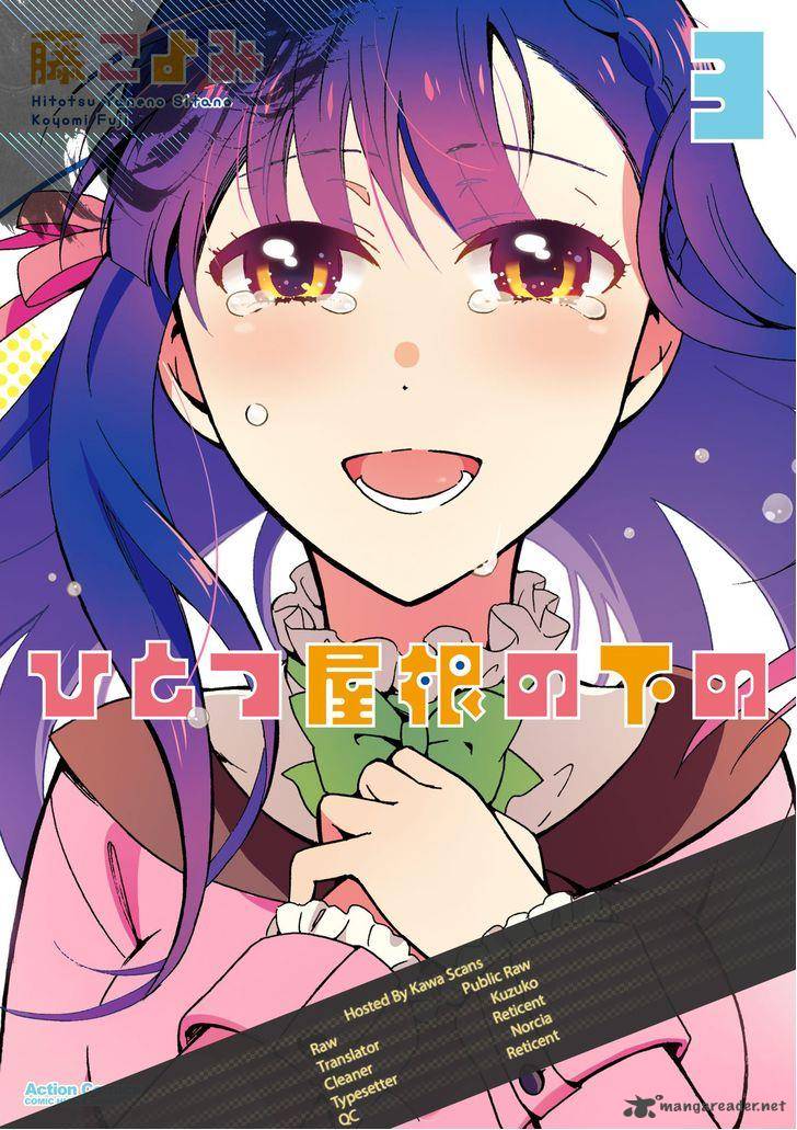 Hitotsu Yane No Shita No Chapter 6 Page 26