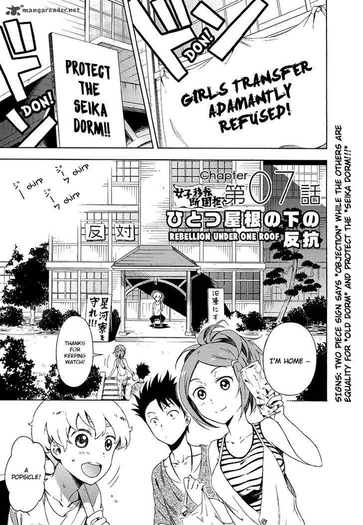 Hitotsu Yane No Shita No Chapter 7 Page 4