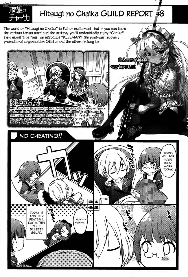 Hitsugime No Chaika Chapter 10 Page 32