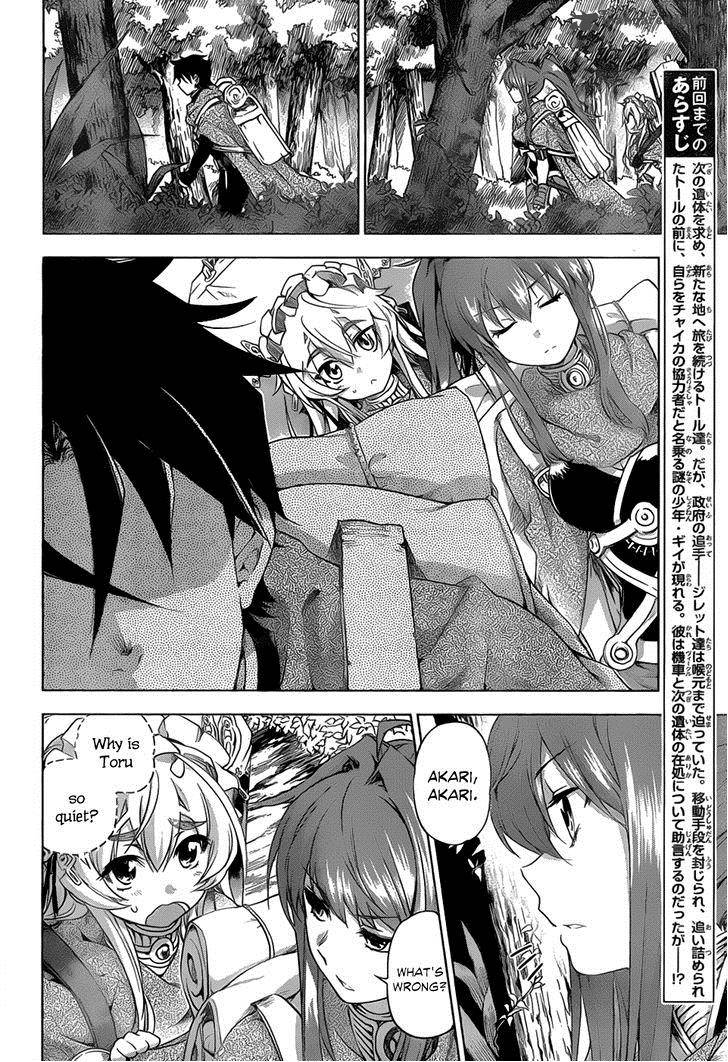 Hitsugime No Chaika Chapter 17 Page 5