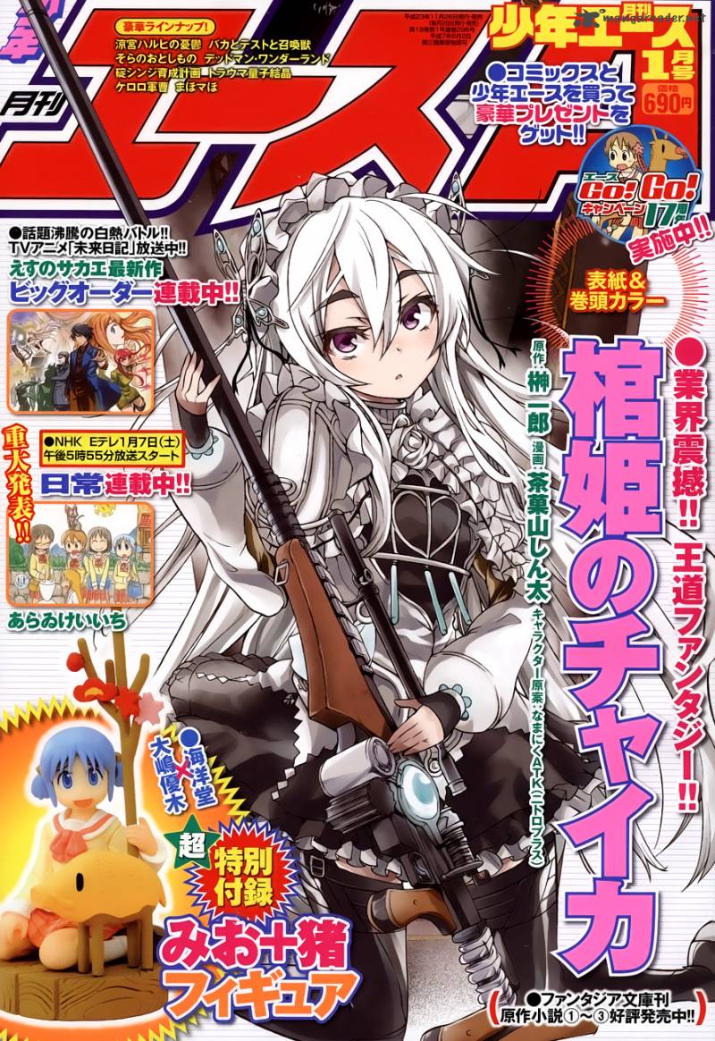 Hitsugime No Chaika Chapter 2 Page 2
