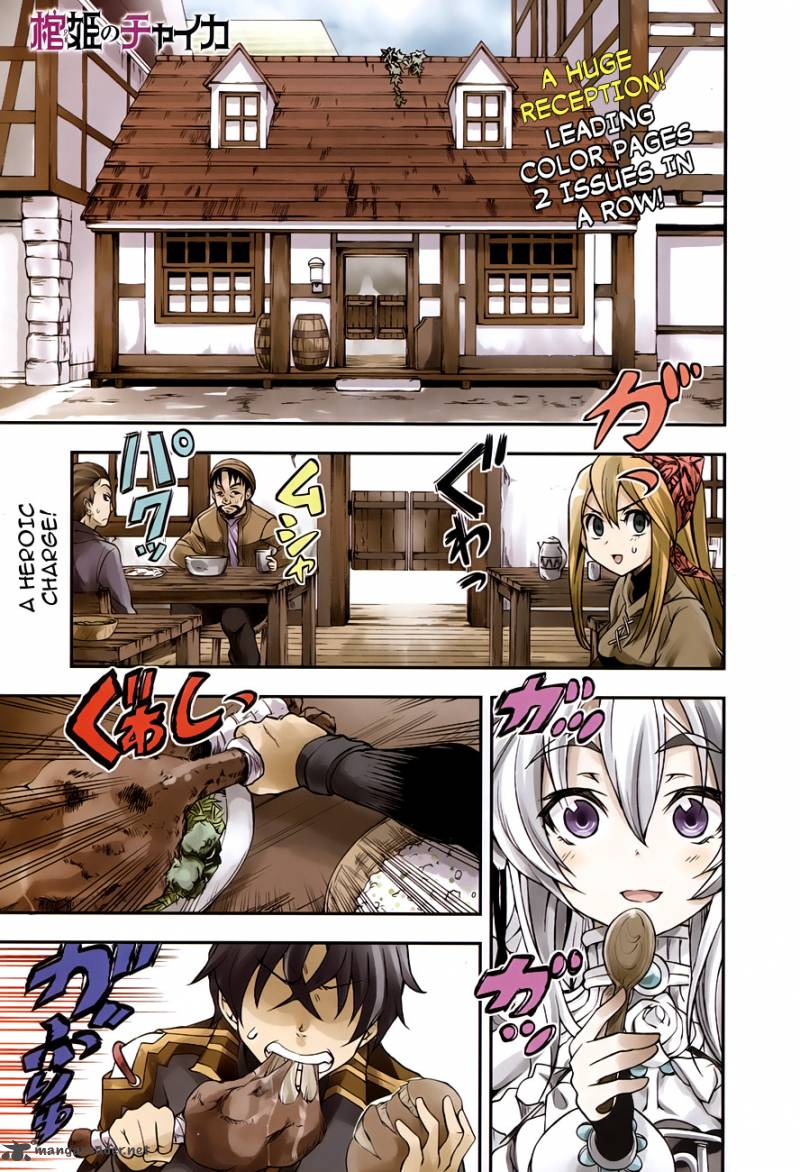 Hitsugime No Chaika Chapter 2 Page 3