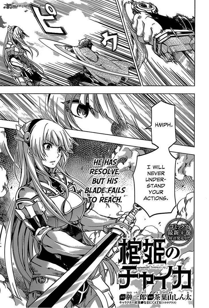 Hitsugime No Chaika Chapter 27 Page 3
