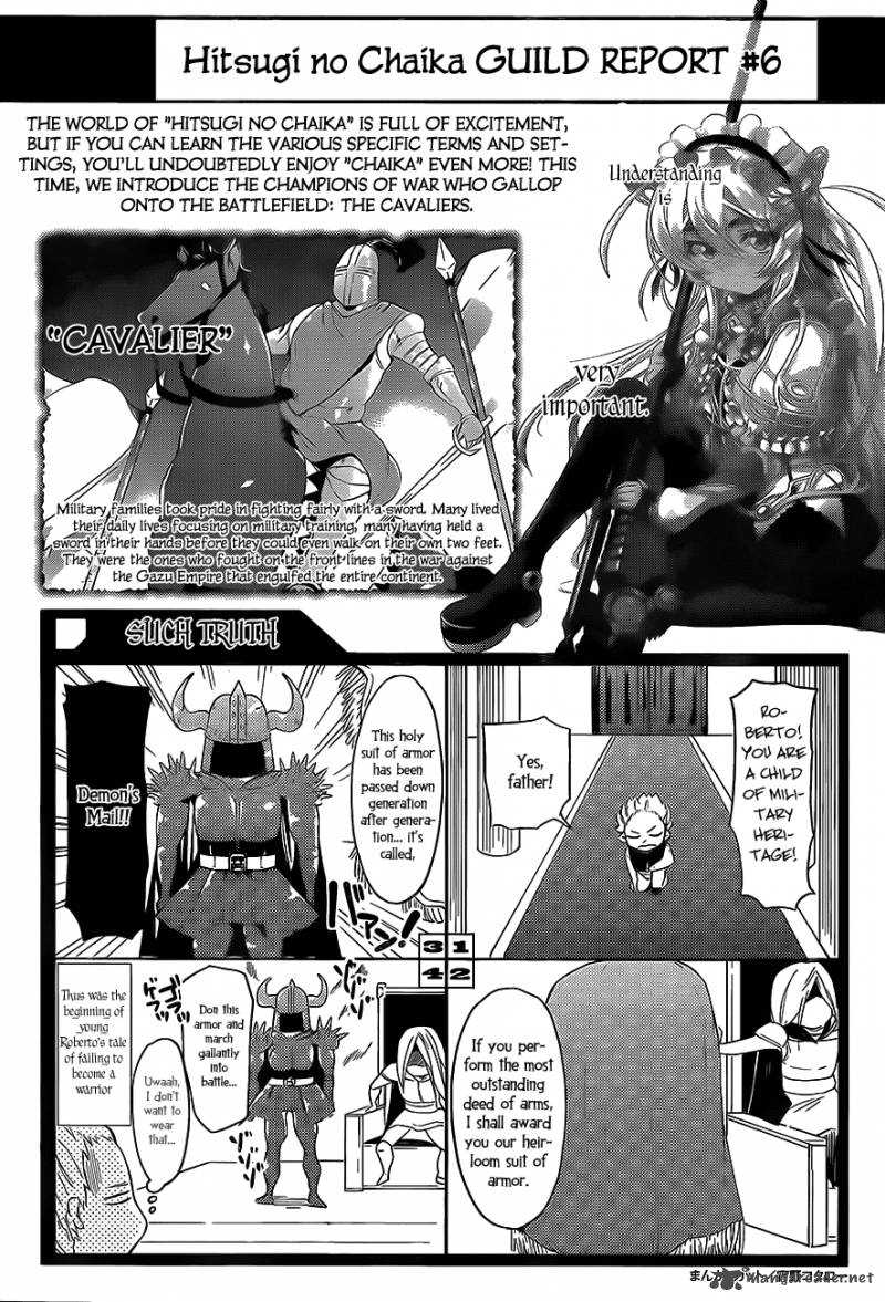 Hitsugime No Chaika Chapter 8 Page 21