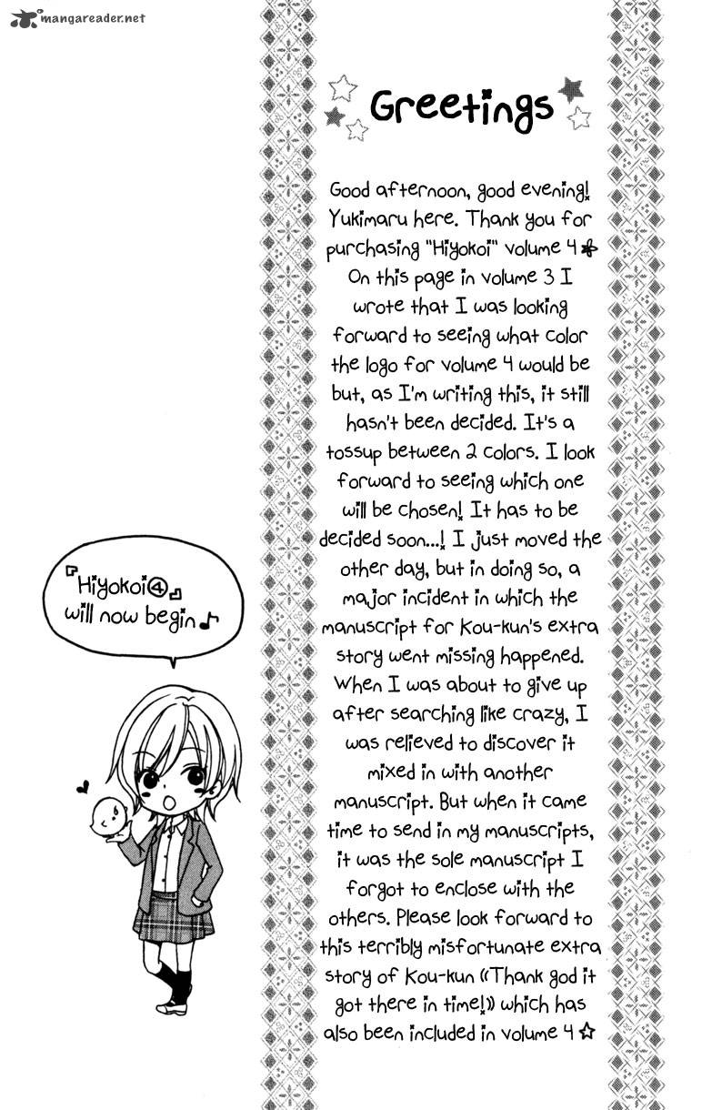 Hiyokoi Chapter 13 Page 8