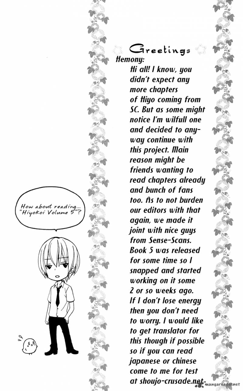 Hiyokoi Chapter 17 Page 7