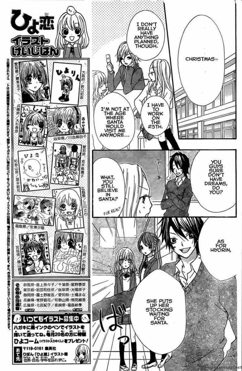 Hiyokoi Chapter 2 Page 7