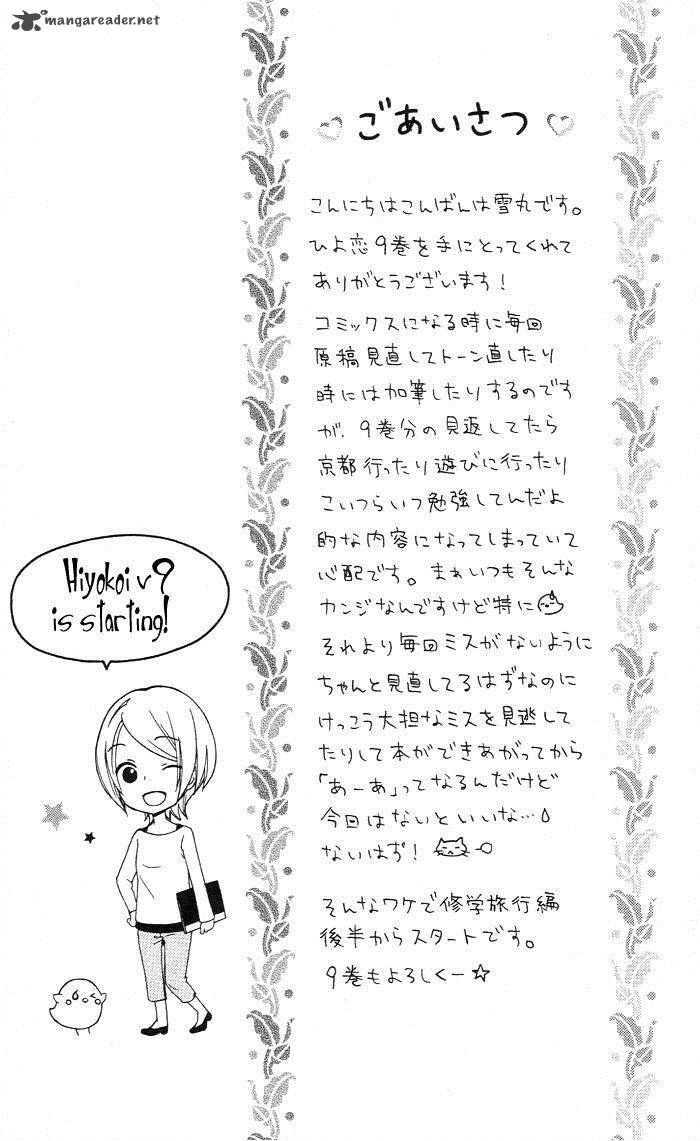 Hiyokoi Chapter 33 Page 57