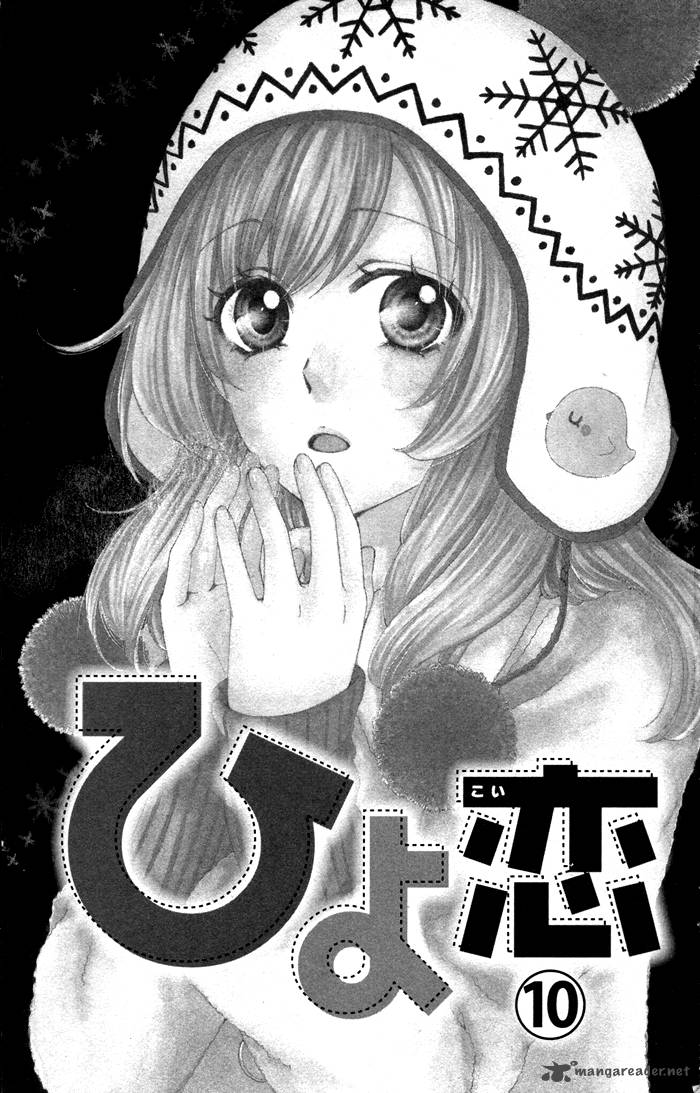 Hiyokoi Chapter 38 Page 5