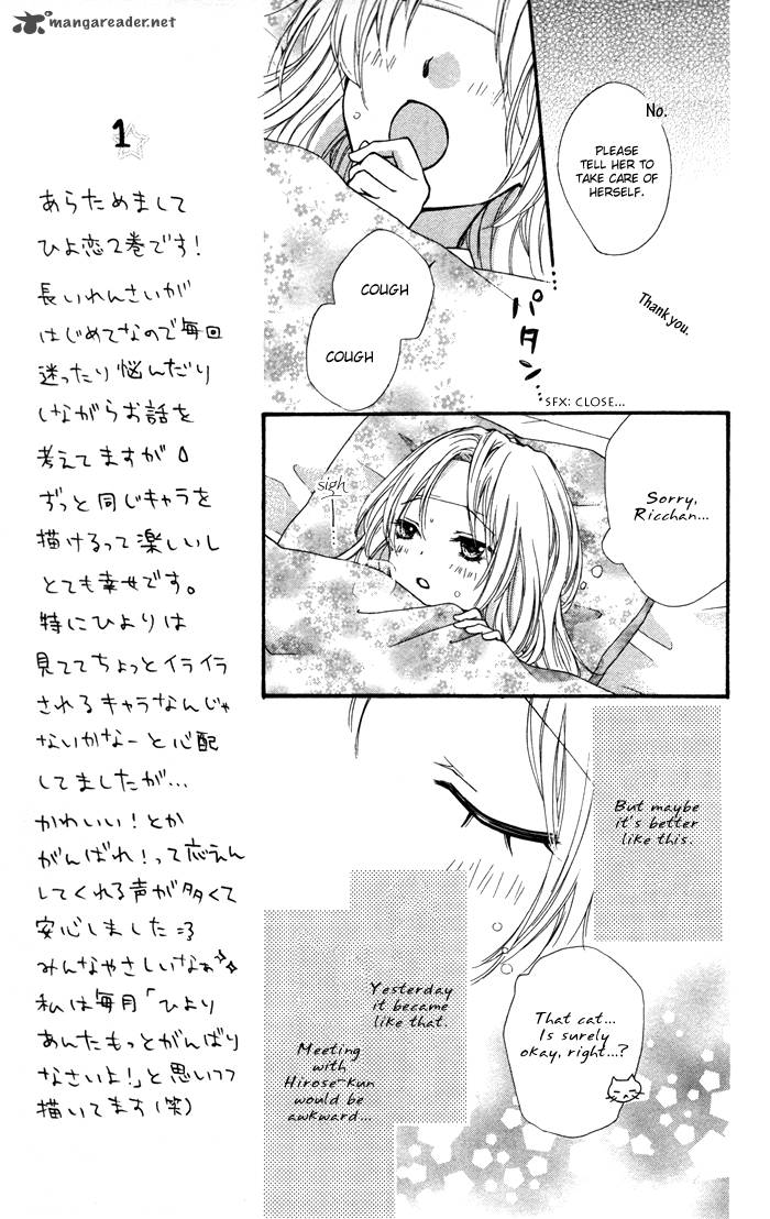 Hiyokoi Chapter 5 Page 17