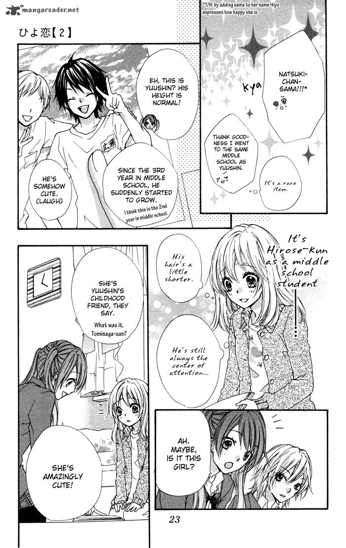 Hiyokoi Chapter 5 Page 25