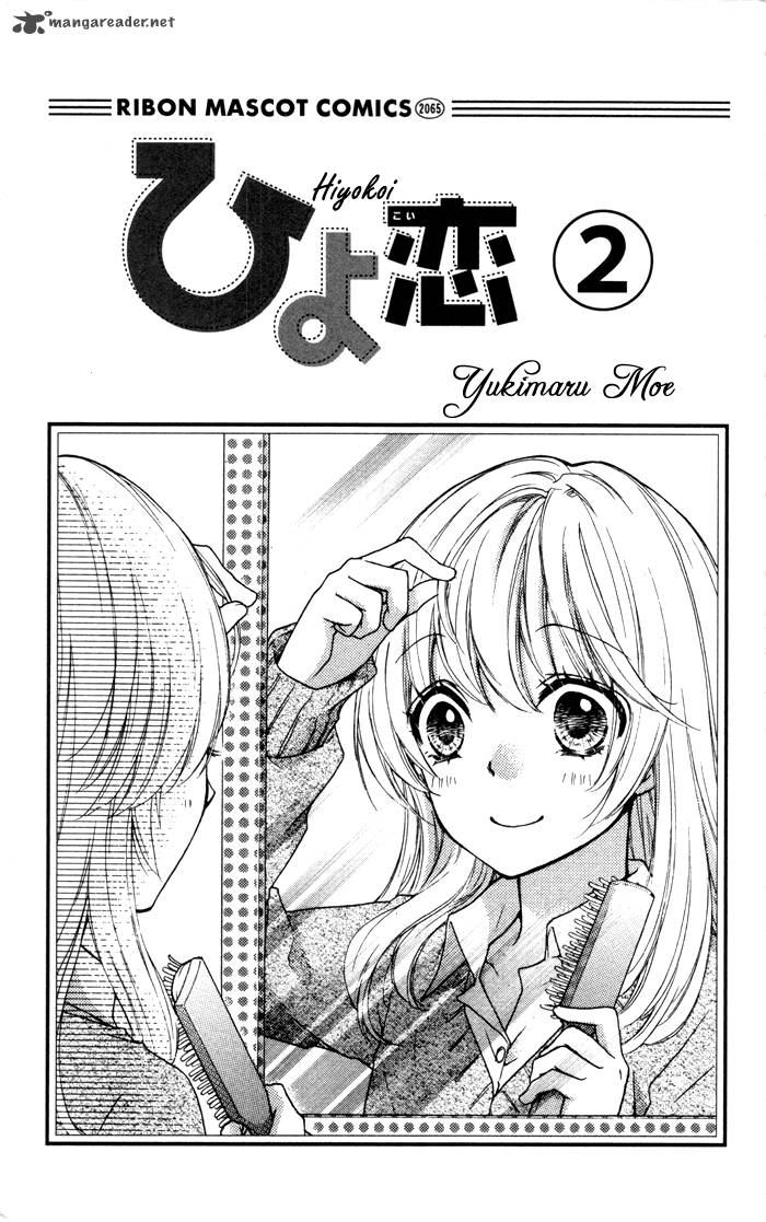 Hiyokoi Chapter 5 Page 3
