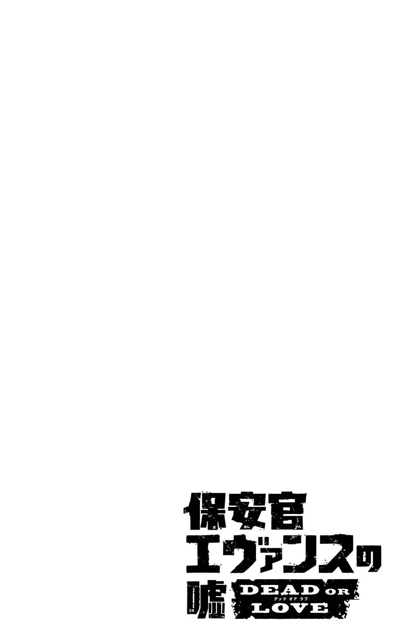 Hoankan Evans No Uso Chapter 171 Page 2