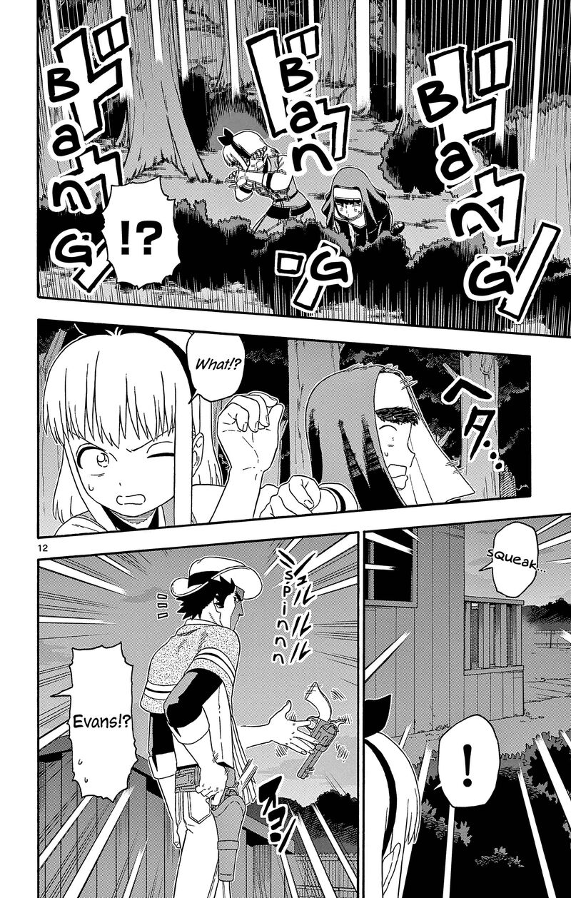 Hoankan Evans No Uso Chapter 185 Page 12