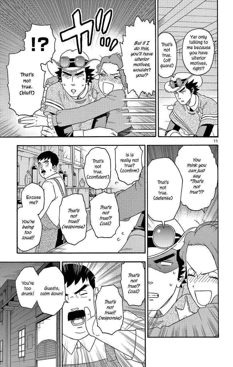 Hoankan Evans No Uso Chapter 187 Page 11
