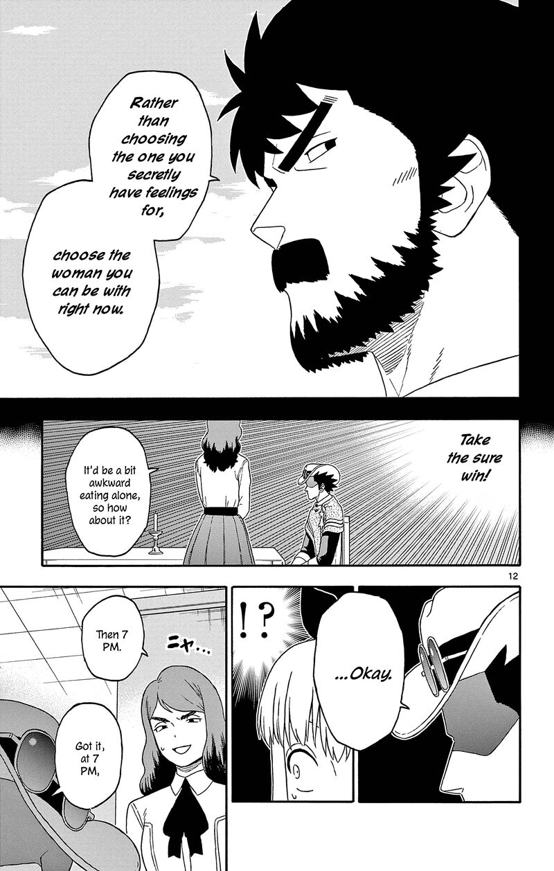 Hoankan Evans No Uso Chapter 189 Page 12