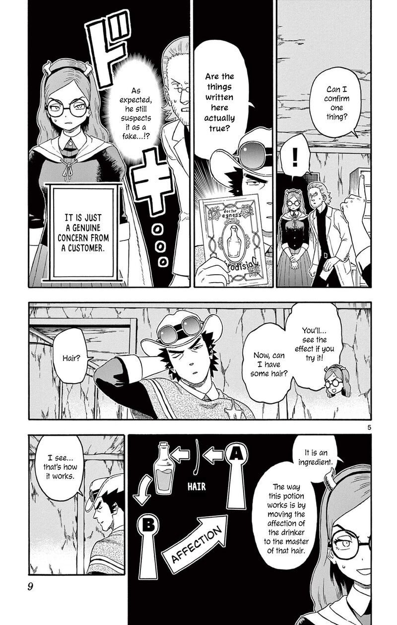 Hoankan Evans No Uso Chapter 194 Page 7