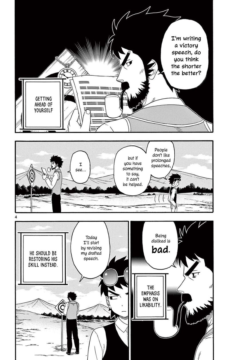 Hoankan Evans No Uso Chapter 201 Page 4