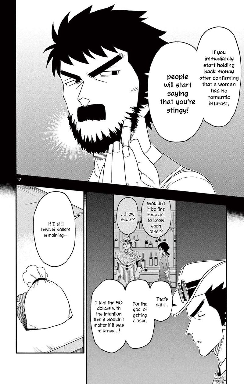 Hoankan Evans No Uso Chapter 204 Page 12