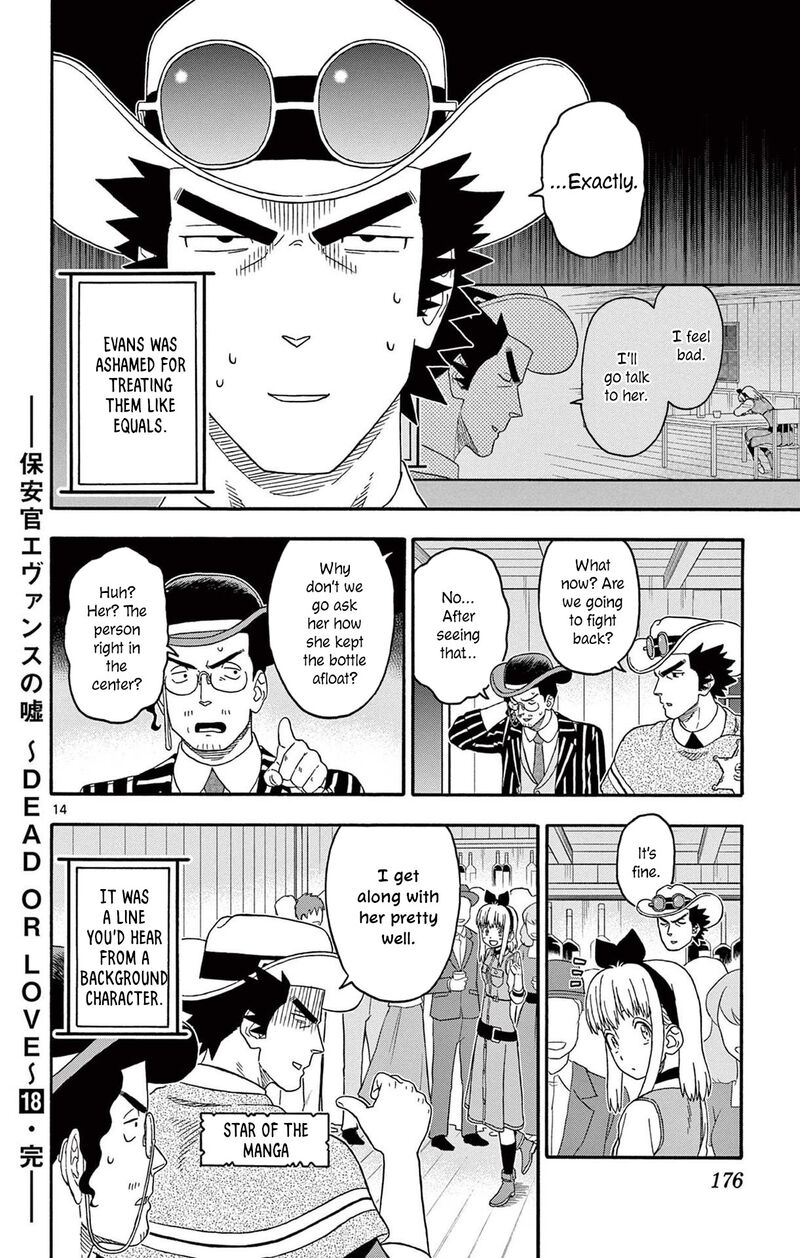 Hoankan Evans No Uso Chapter 217 Page 14