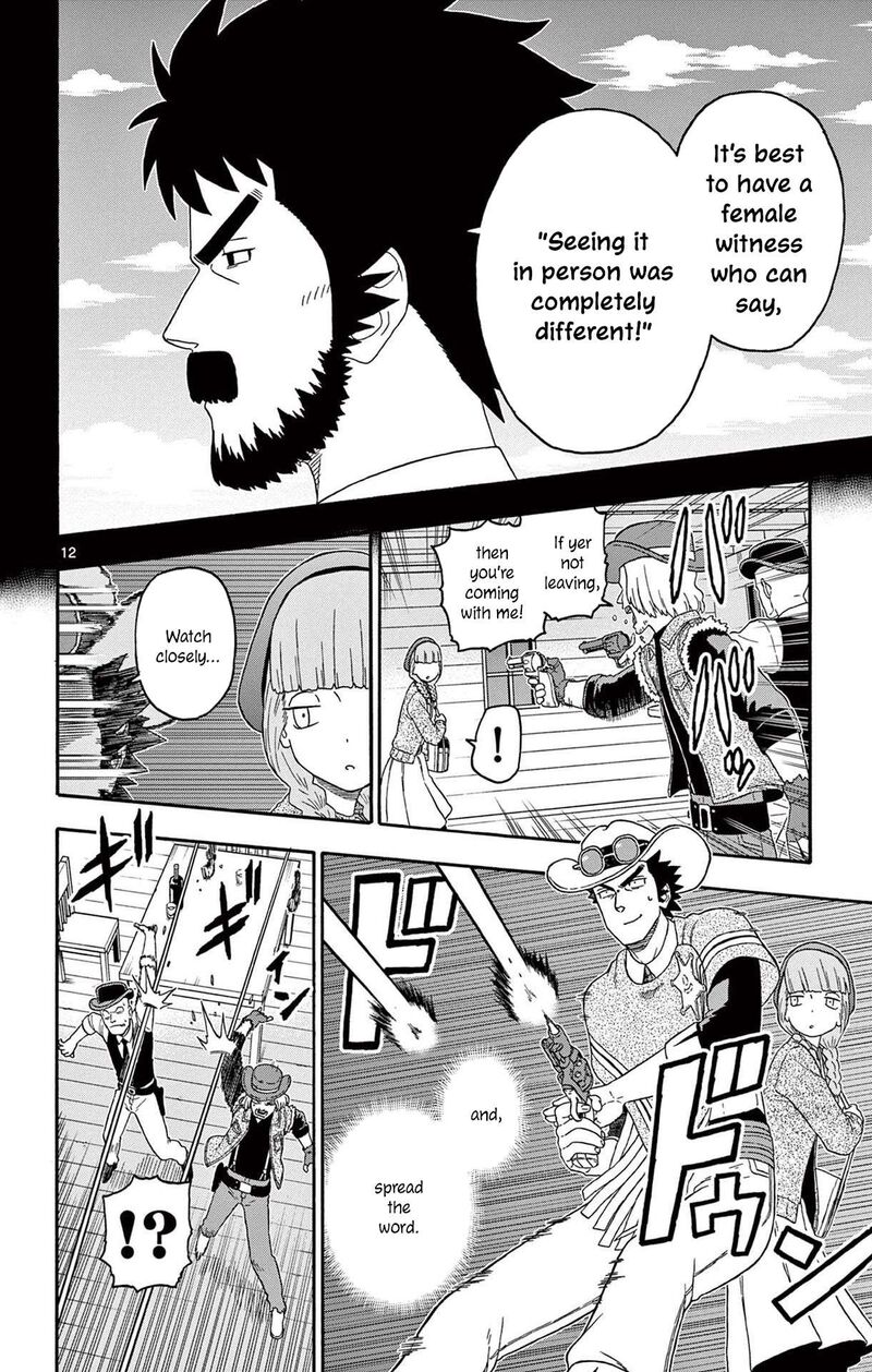 Hoankan Evans No Uso Chapter 220 Page 12