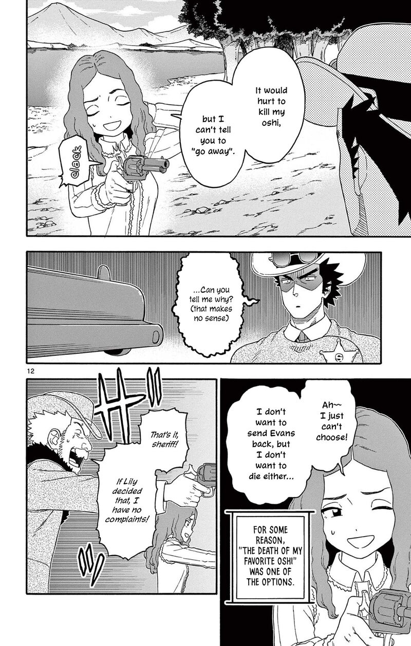 Hoankan Evans No Uso Chapter 230 Page 12