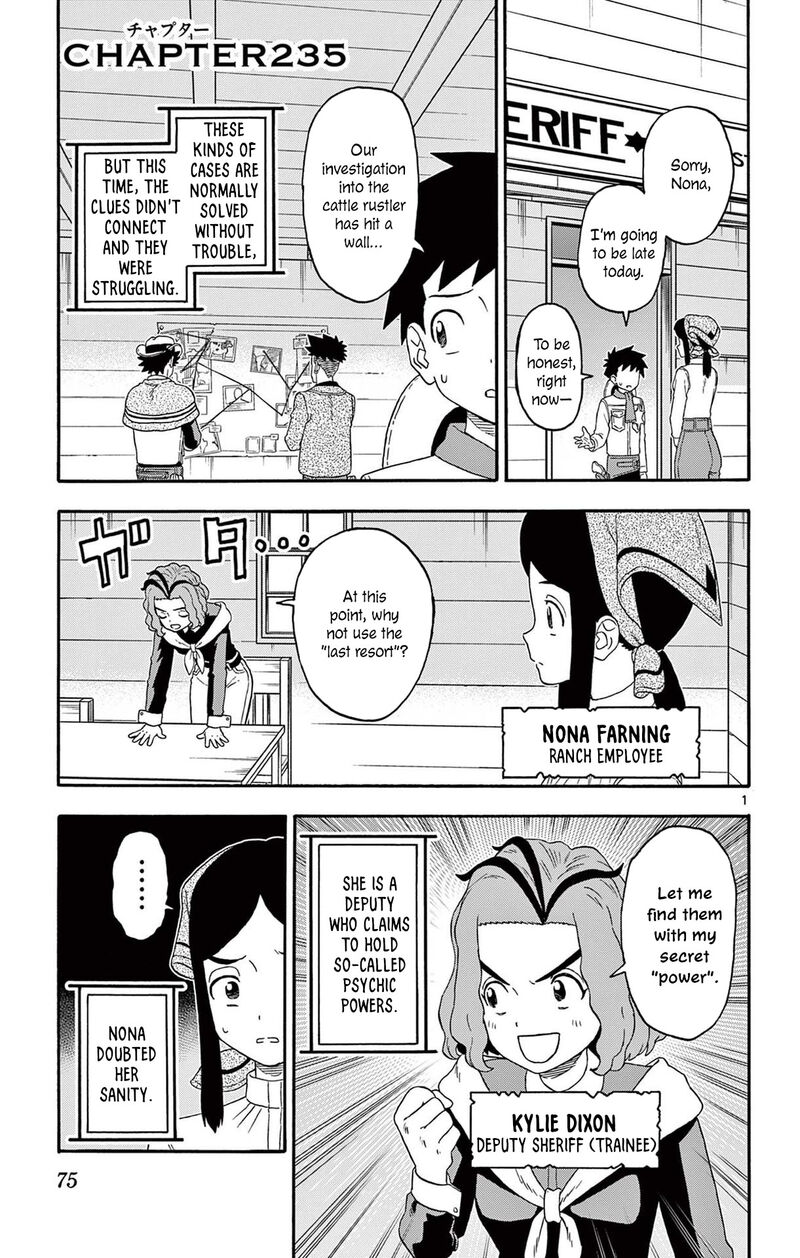 Hoankan Evans No Uso Chapter 235 Page 1