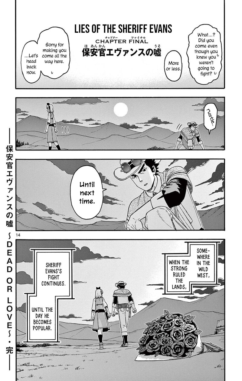 Hoankan Evans No Uso Chapter 241 Page 13