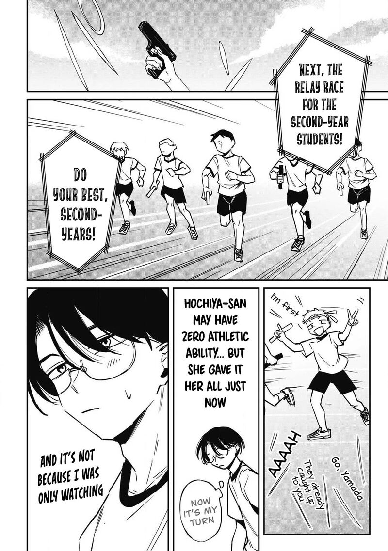 Hochiya San Wa Amariaru Chapter 17 Page 7