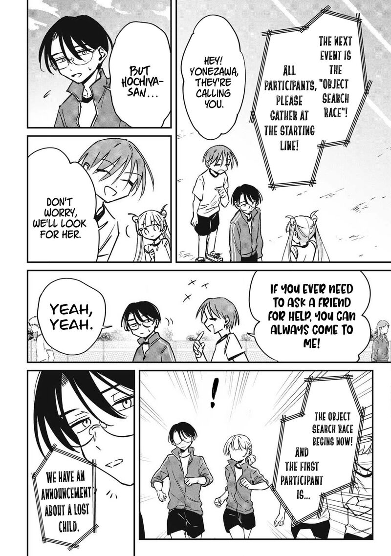 Hochiya San Wa Amariaru Chapter 18 Page 3