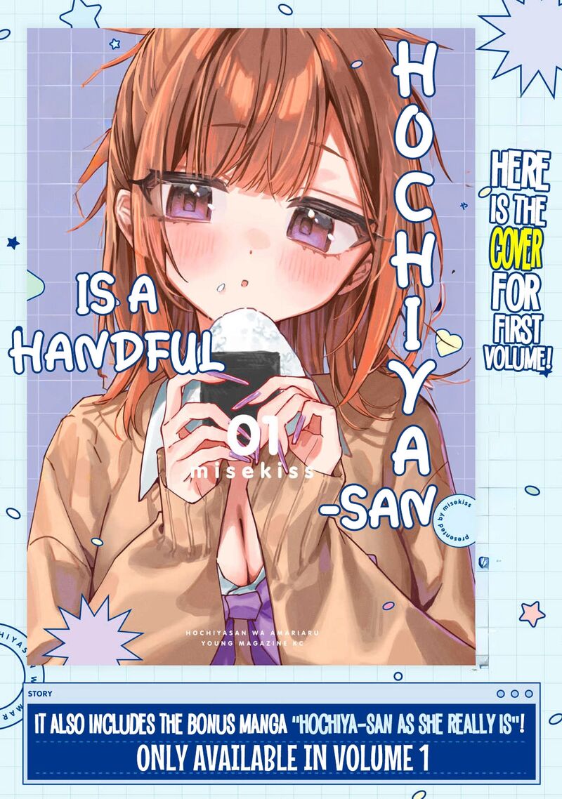Hochiya San Wa Amariaru Chapter 19e Page 4