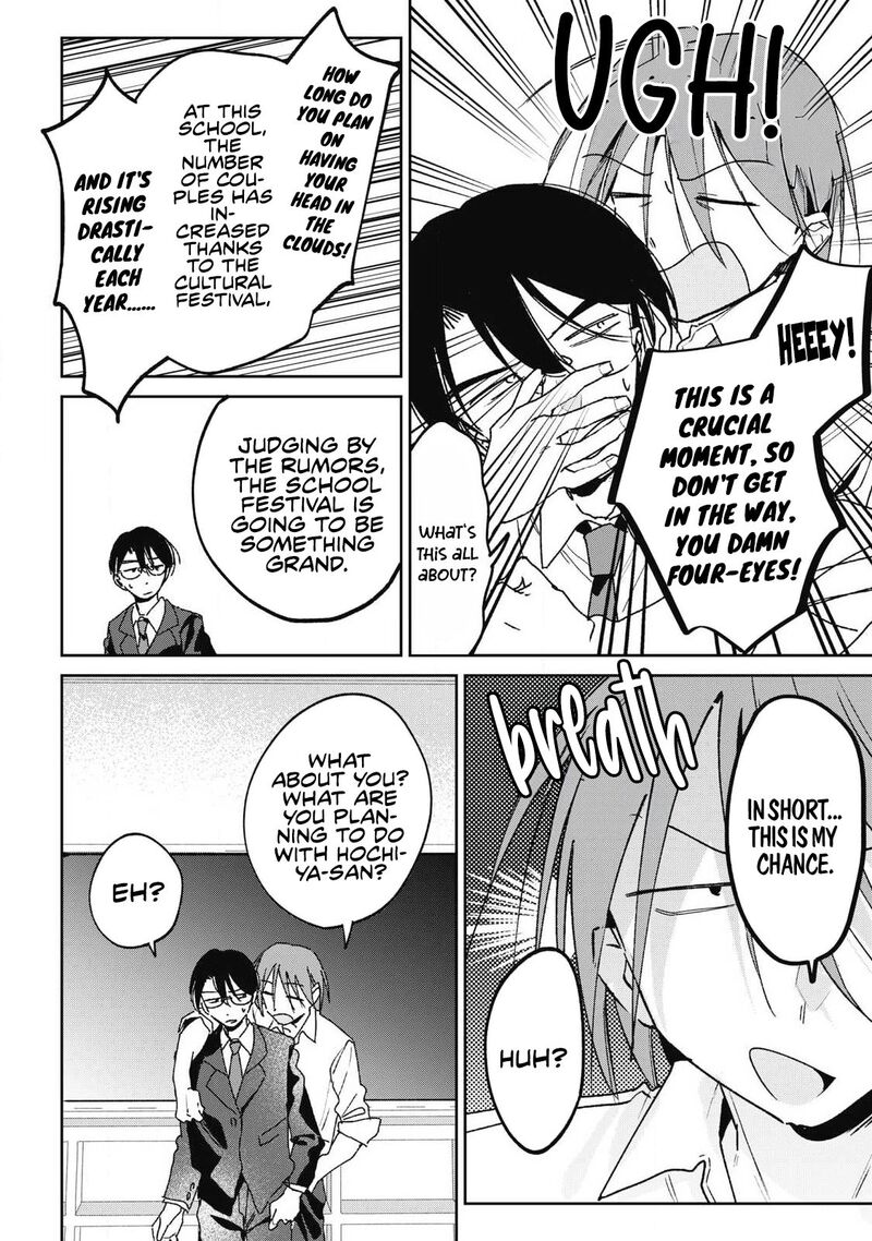 Hochiya San Wa Amariaru Chapter 43 Page 3