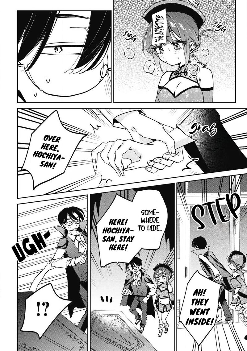 Hochiya San Wa Amariaru Chapter 44 Page 14