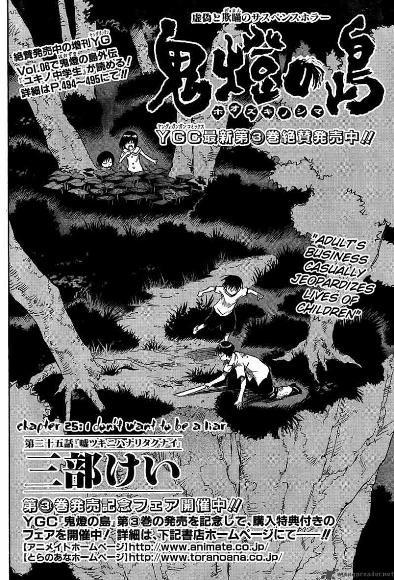 Hohzuki Island Chapter 25 Page 4