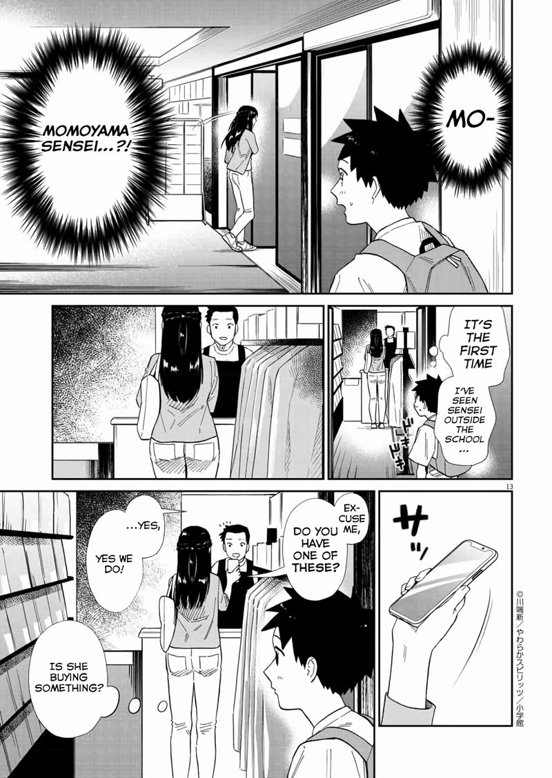 Hokenshitsu No Otaku Onee San Wa Suki Desu Ka Chapter 13 Page 13