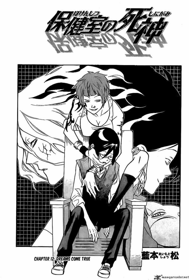 Hokenshitsu No Shinigami Chapter 12 Page 8