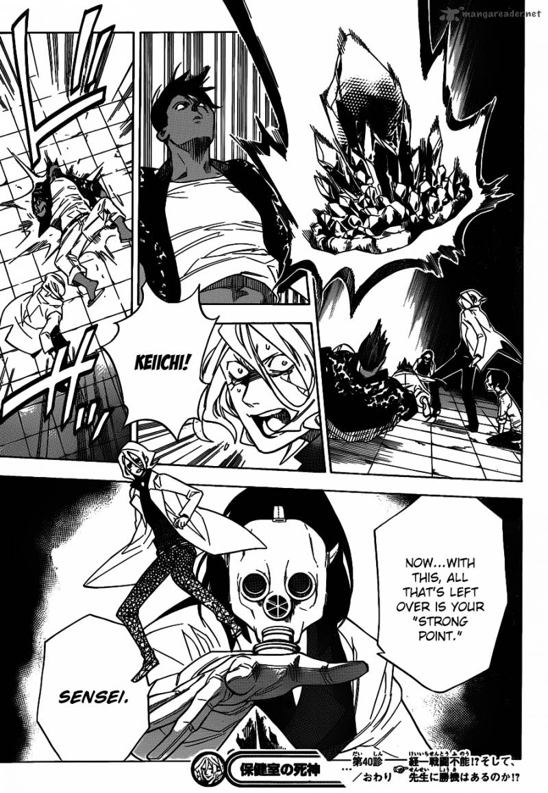 Hokenshitsu No Shinigami Chapter 40 Page 19