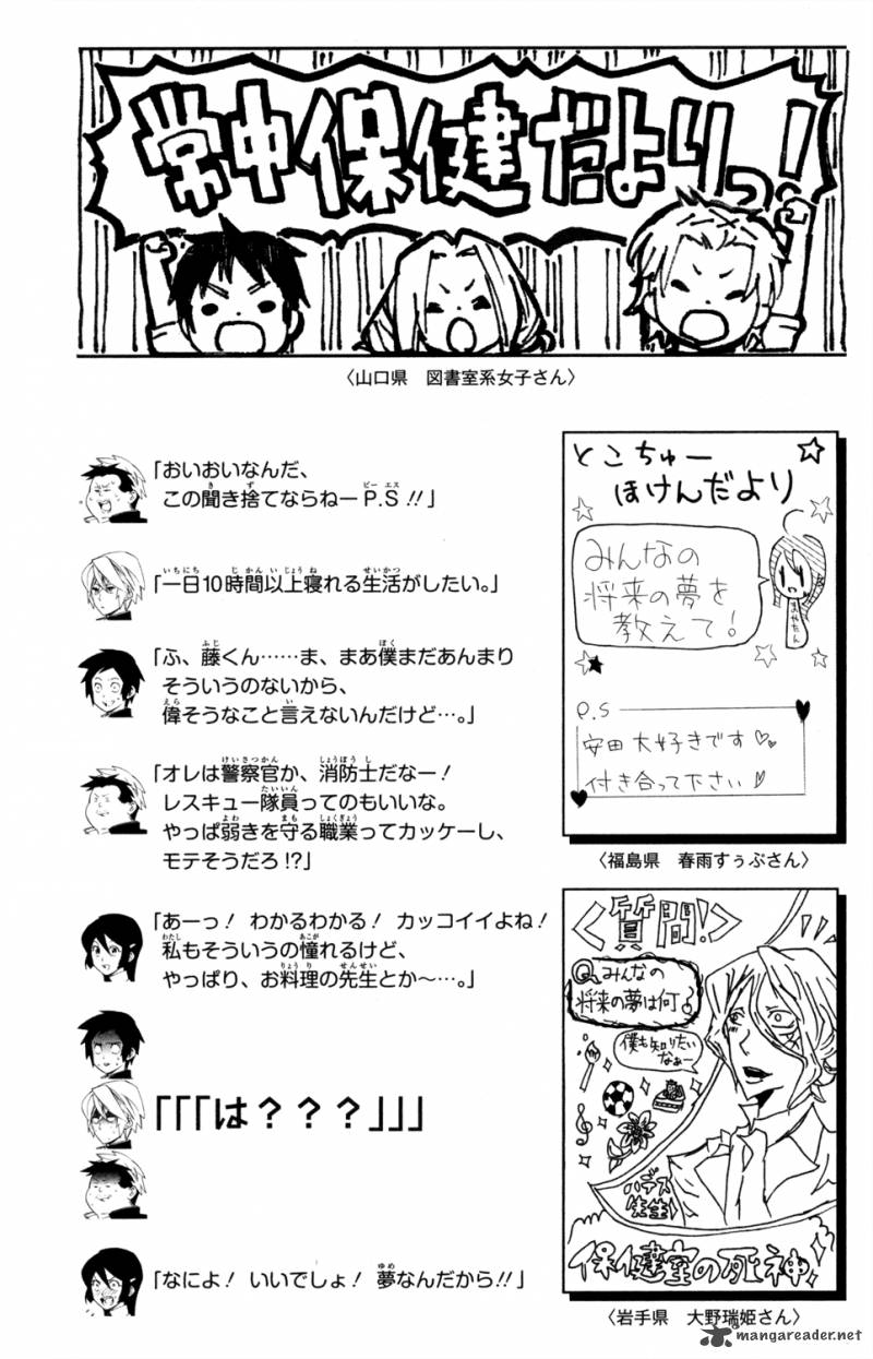 Hokenshitsu No Shinigami Chapter 54 Page 20