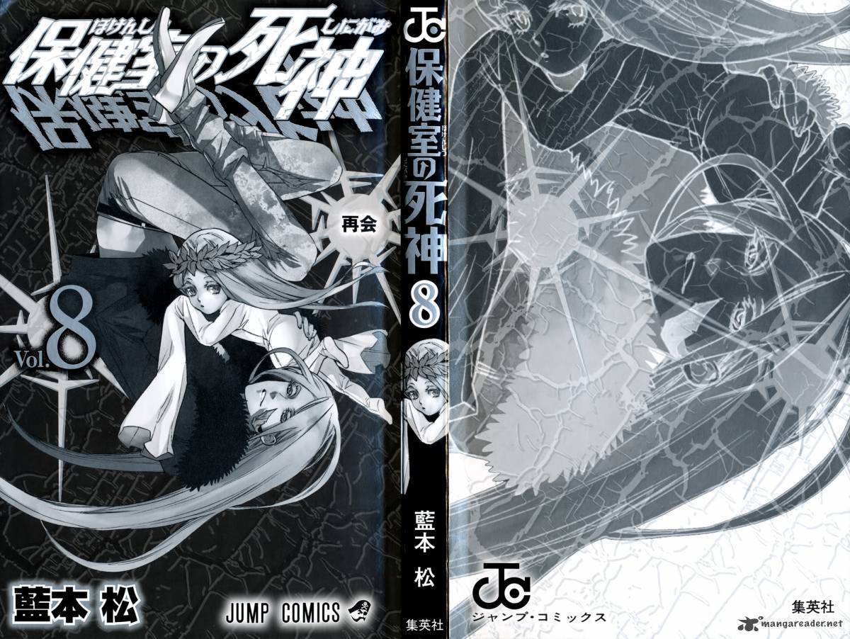Hokenshitsu No Shinigami Chapter 62 Page 2
