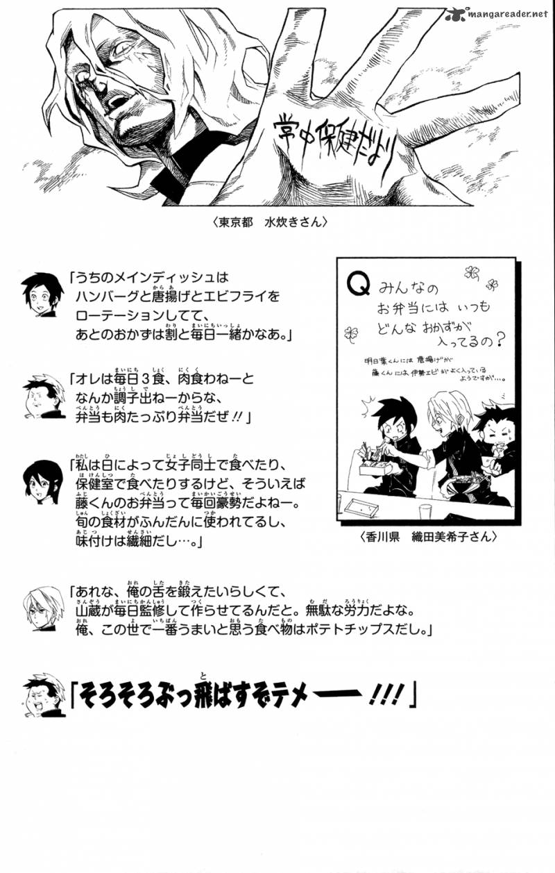 Hokenshitsu No Shinigami Chapter 69 Page 18