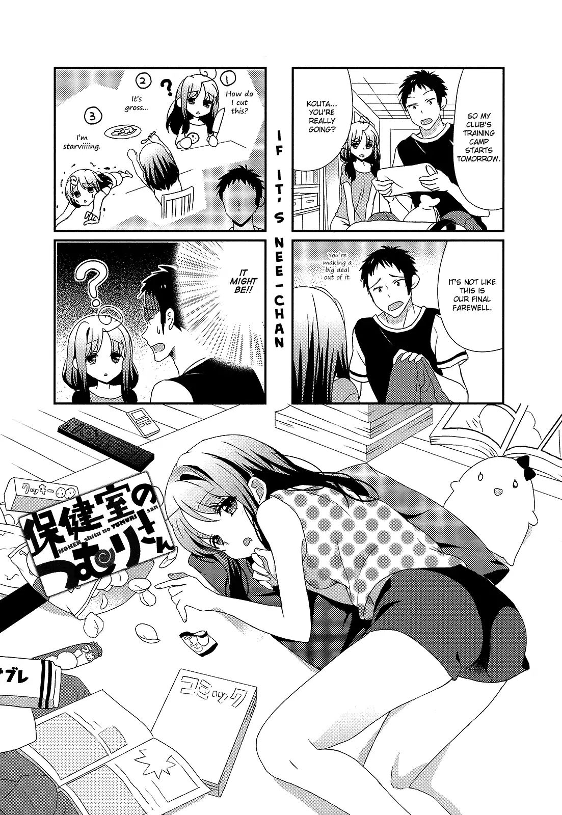 Hokenshitsu No Tsumuri San Chapter 12 Page 1